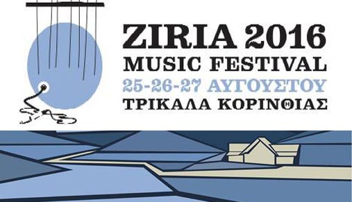 ziriafestival2016
